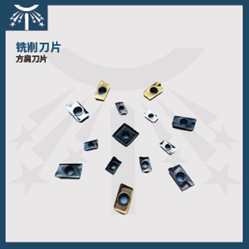 銑削刀片5.jpg